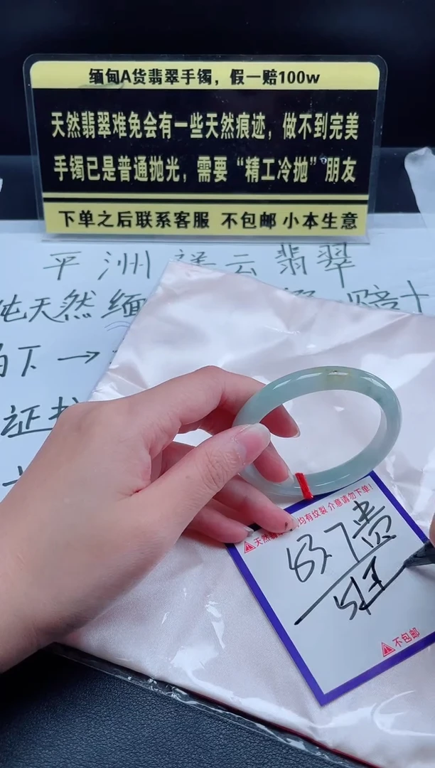 未镶嵌定制翡翠我