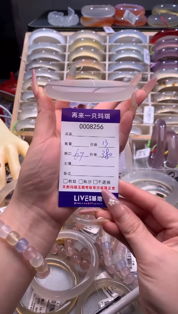 玛瑙/玉髓手镯未镶嵌8256