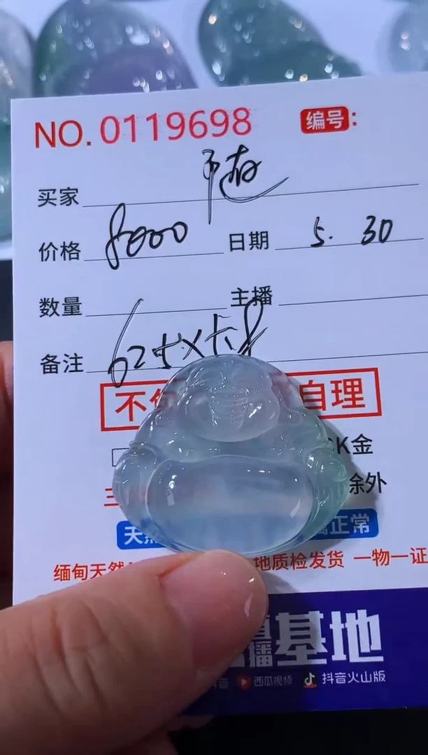 翡翠未镶嵌颈饰随