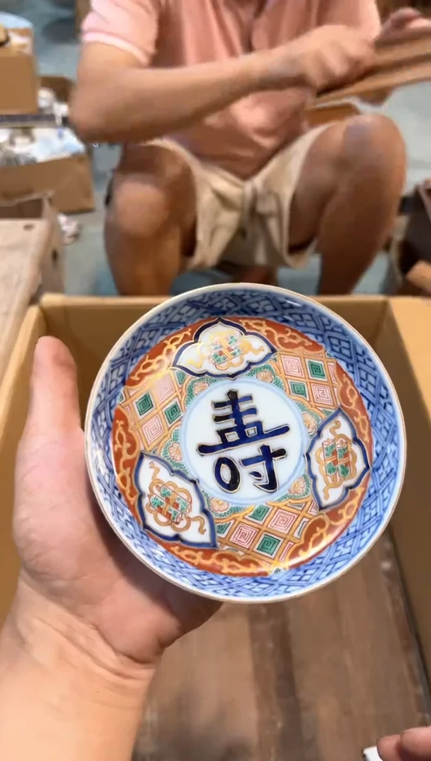 A0349中古瓷器 茶器周边/