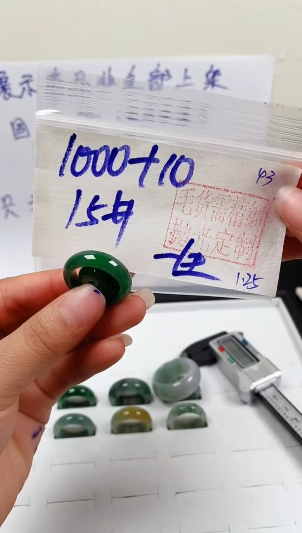【闪购商品】定制翡翠未镶嵌戒圈1000元15#毛货需精细抛光