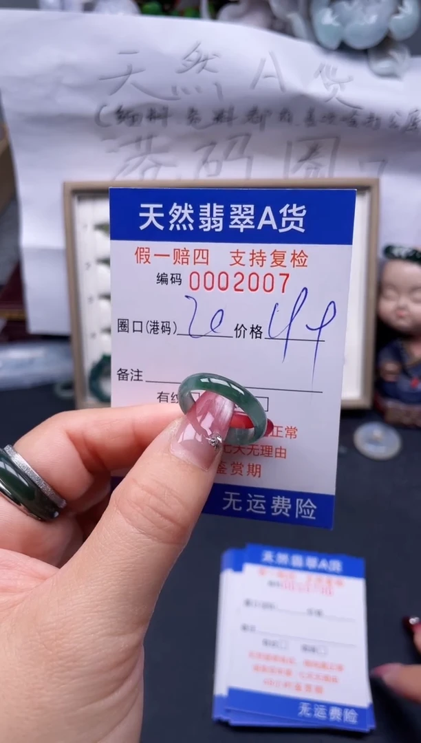 【闪购商品】翡翠戒指未镶嵌20*2007--