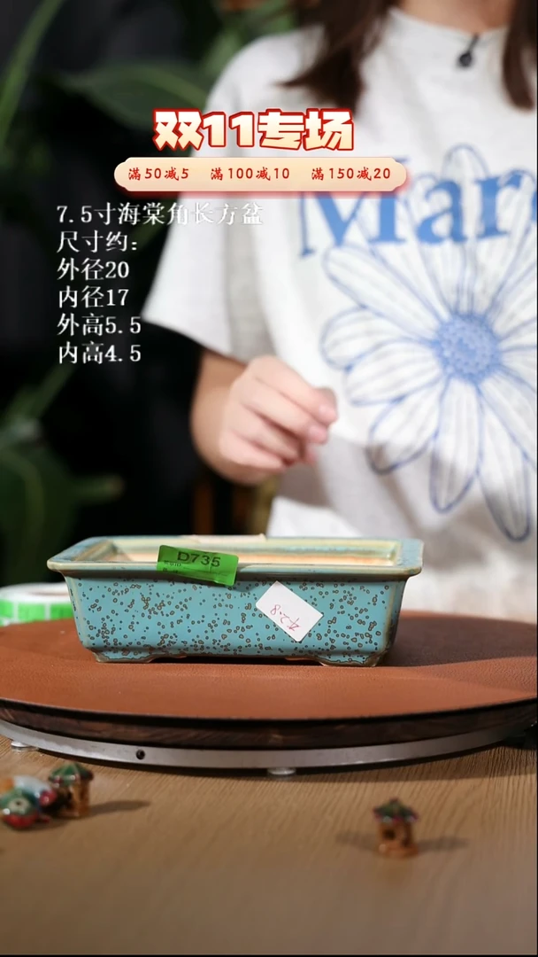 【石湾花盆】7.5寸海棠角长方盆磕脚735瑕盆