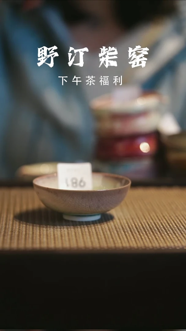 野汀柴窑手工手作@@YT981