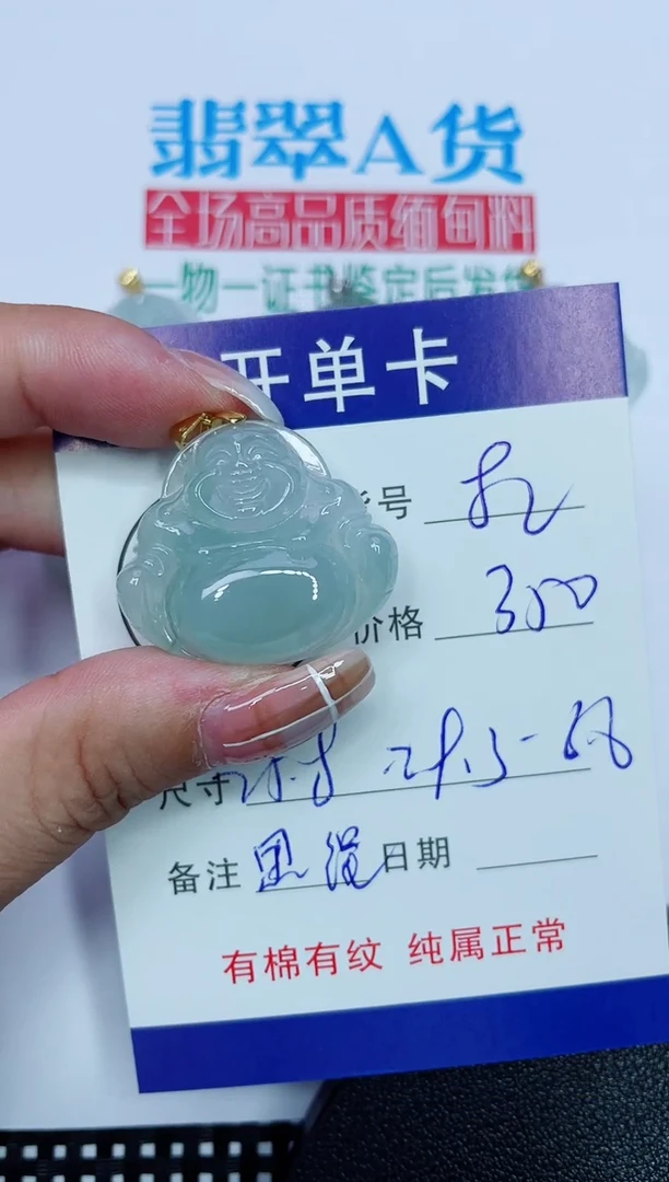 吊坠(赠链)银S925镶嵌翡翠82