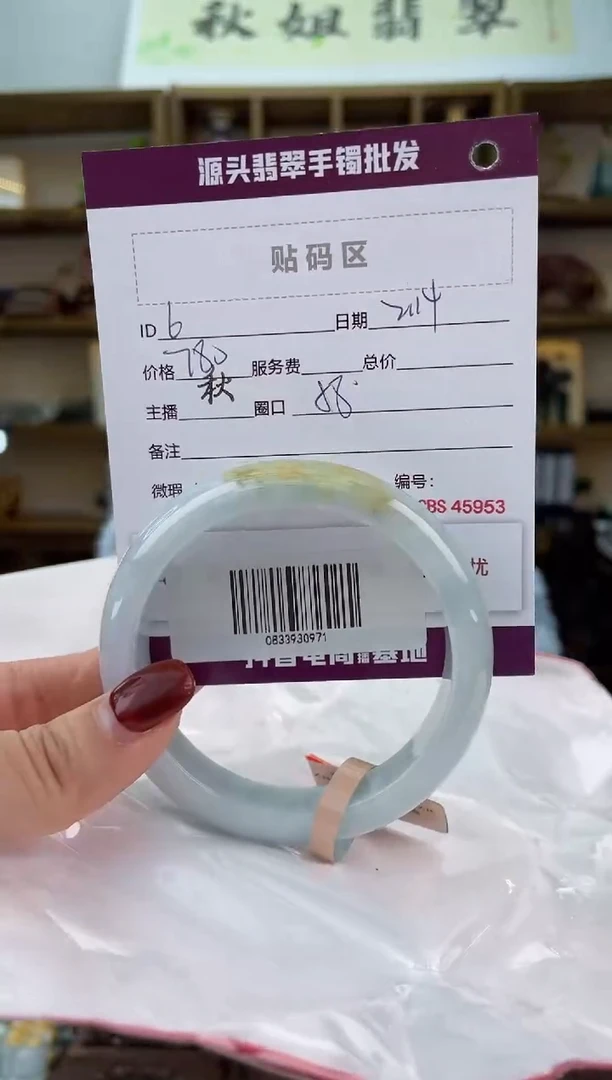 【闪购商品】翡翠手镯未镶嵌翡翠手镯