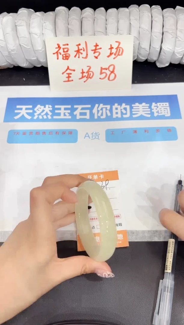 石英质玉手镯未镶嵌39-58.2