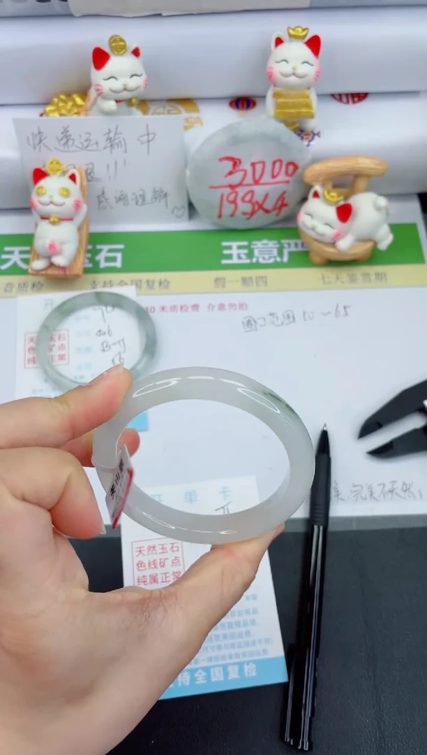 【闪购商品】石英质玉手镯未镶嵌75-58.3