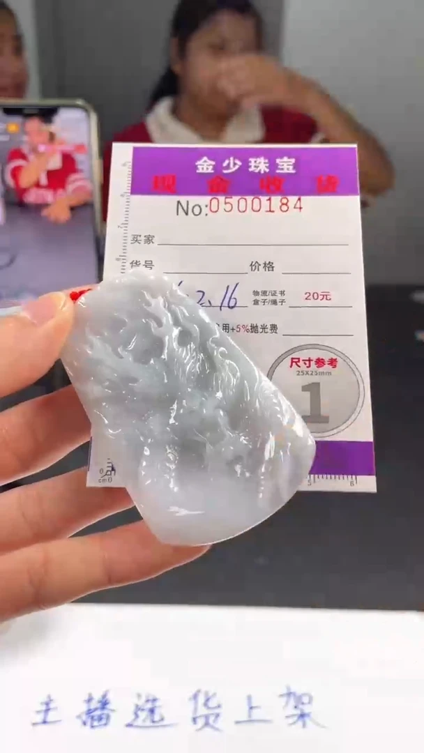 【闪购商品】定制翡翠未镶嵌毛货定制