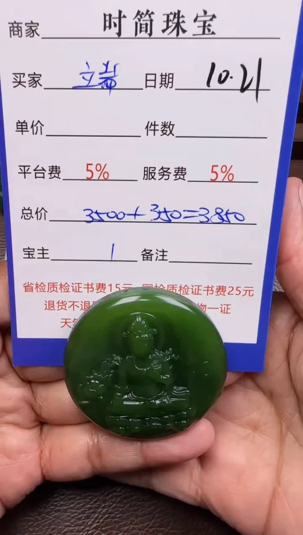 未镶嵌和田玉挂件端***d挂件