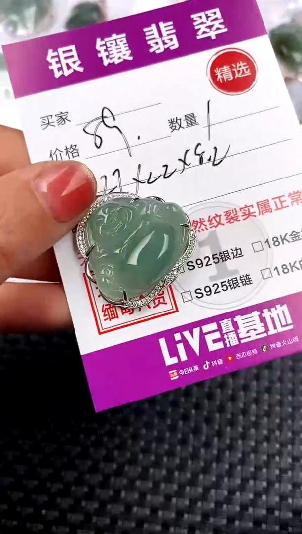 【闪购商品】翡翠颈饰银S925镶嵌吊坠