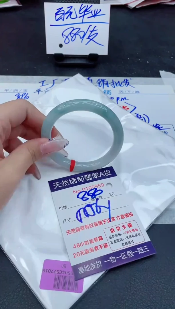 翡翠手镯未镶嵌88888888