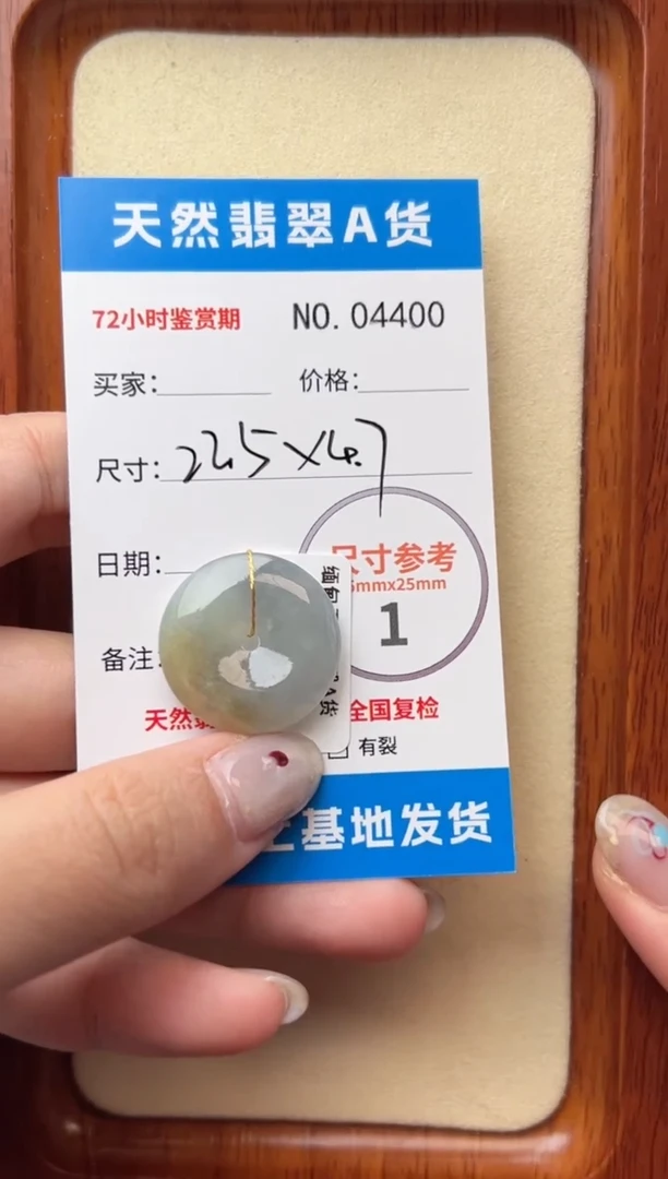 【闪购商品】翡翠颈饰未镶嵌平安扣4400