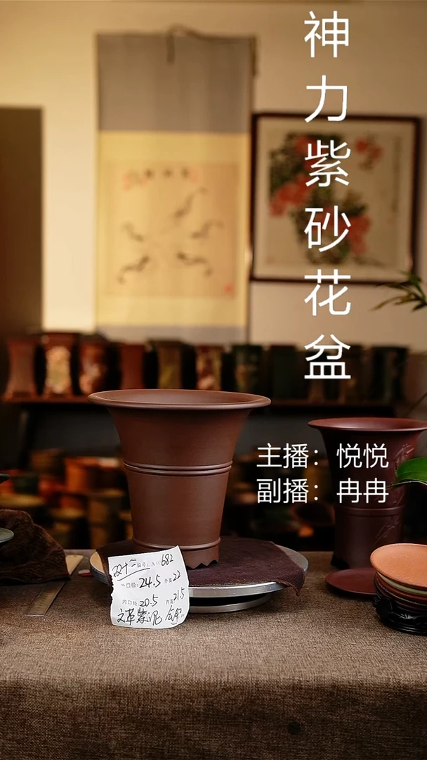 紫砂花盆花卉工艺682+z