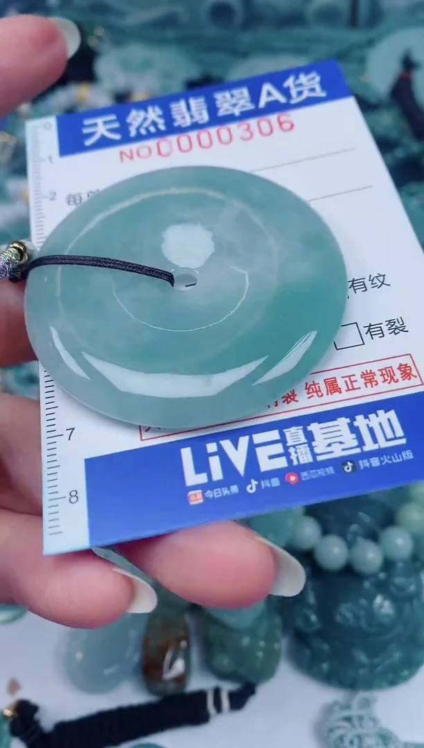 颈饰未镶嵌翡翠00000306