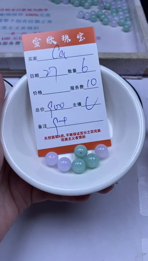 颈饰未镶嵌翡翠C****^雪欣散珠定制diy