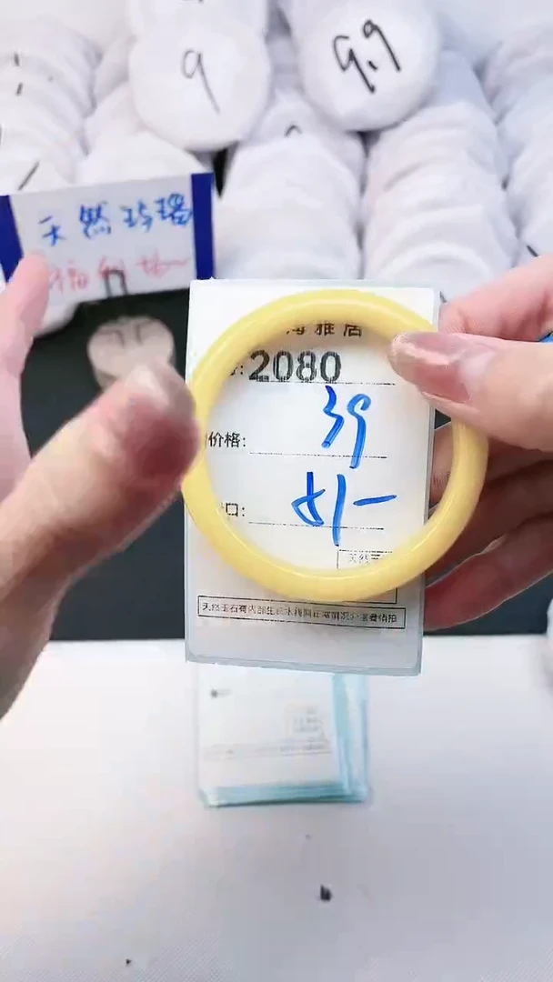 【闪购商品】玛瑙/玉髓手镯未镶嵌2080