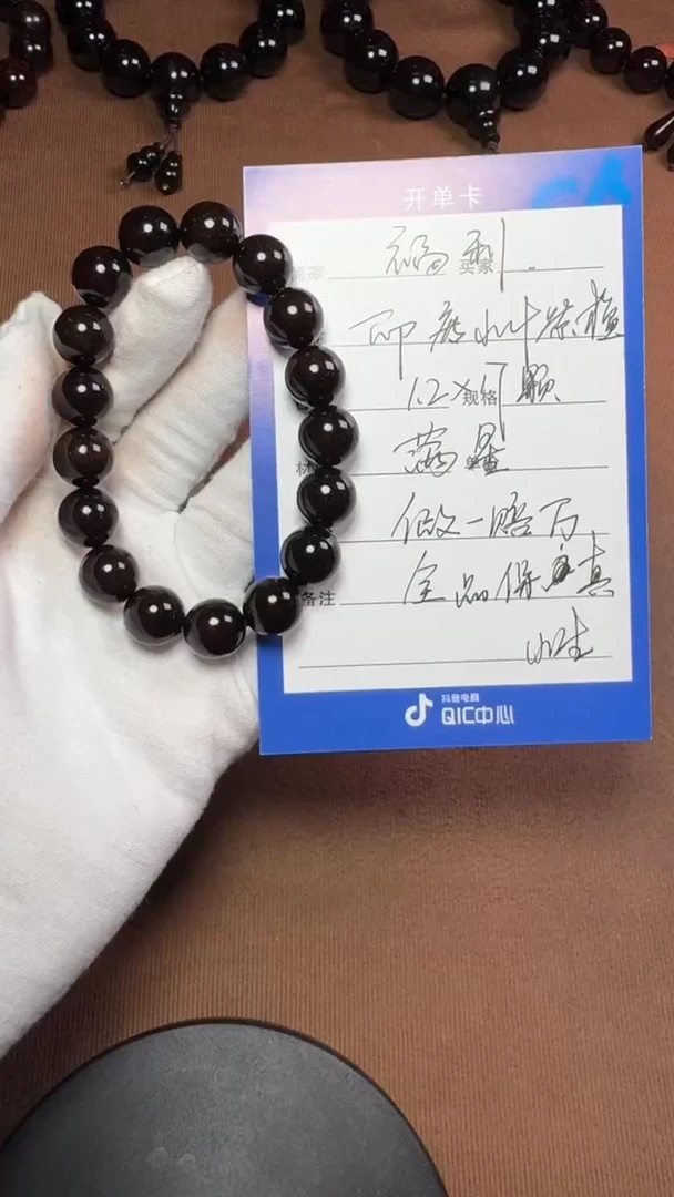 【闪购商品】小叶紫檀手串/手链印度小叶紫檀1.2*17颗金星