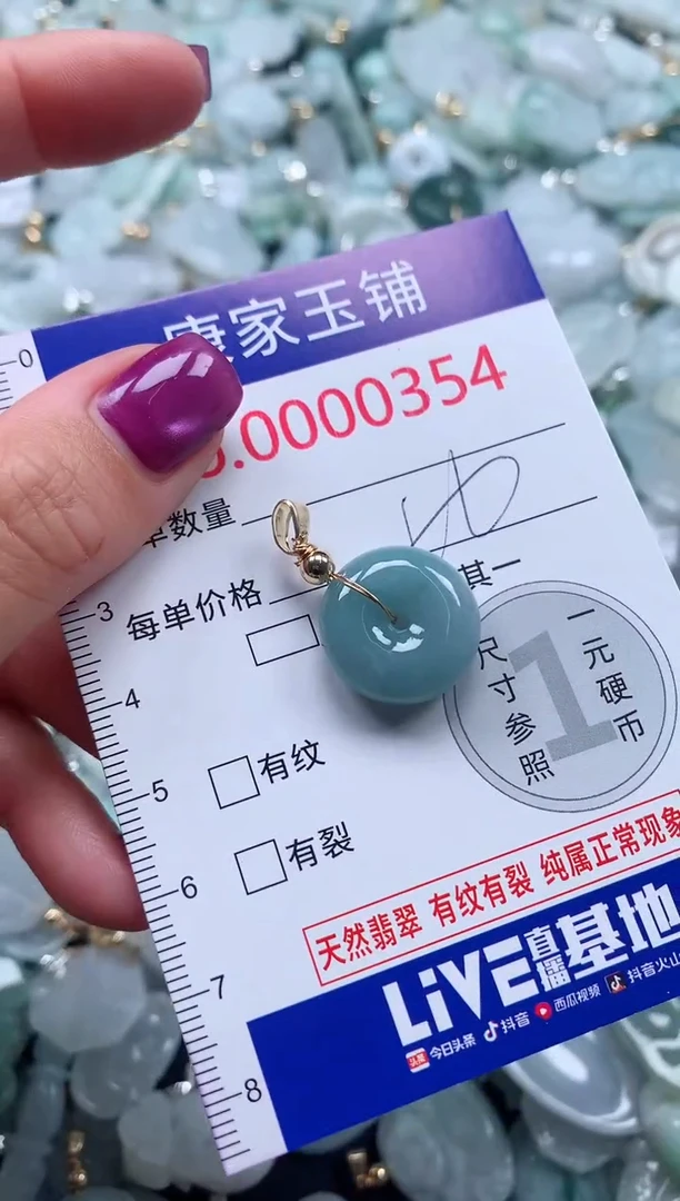 颈饰未镶嵌翡翠354
