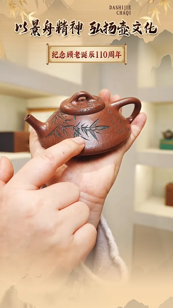 茶壶紫砂景壶祥 紫玉金砂 合瓢 110CC左右