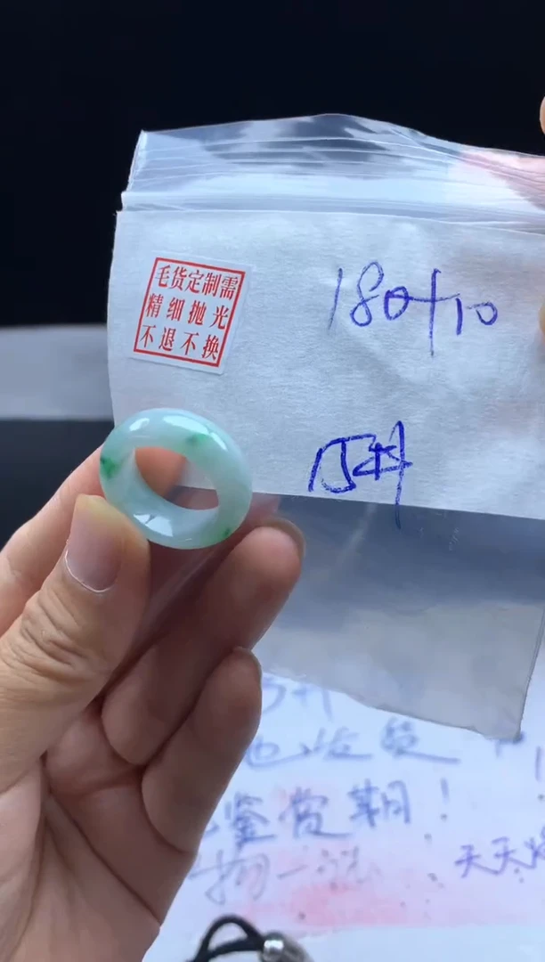 定制翡翠未镶嵌毛货需精细抛光戒圈15#