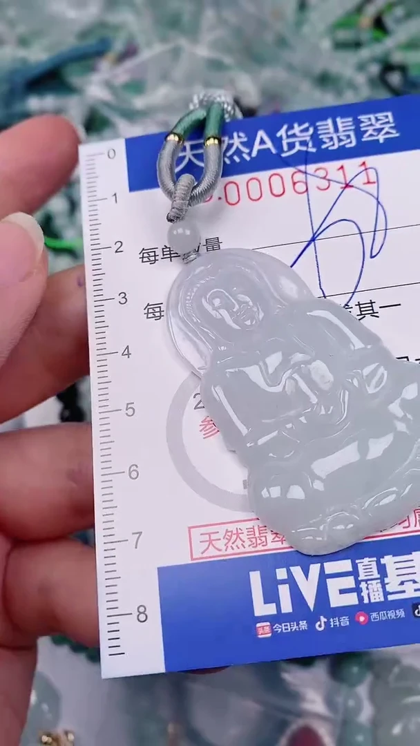 【闪购商品】翡翠颈饰未镶嵌00006311