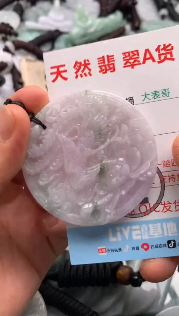 【闪购商品】翡翠吊坠(不含链)未镶嵌1