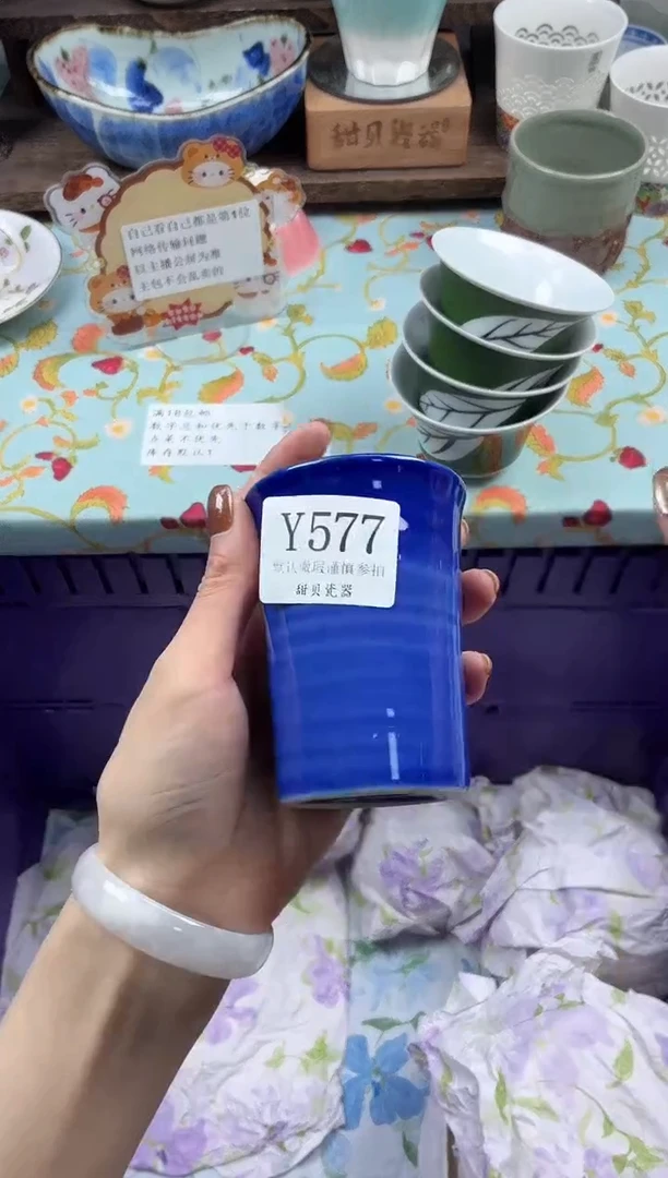 瓷片木***山                Y577