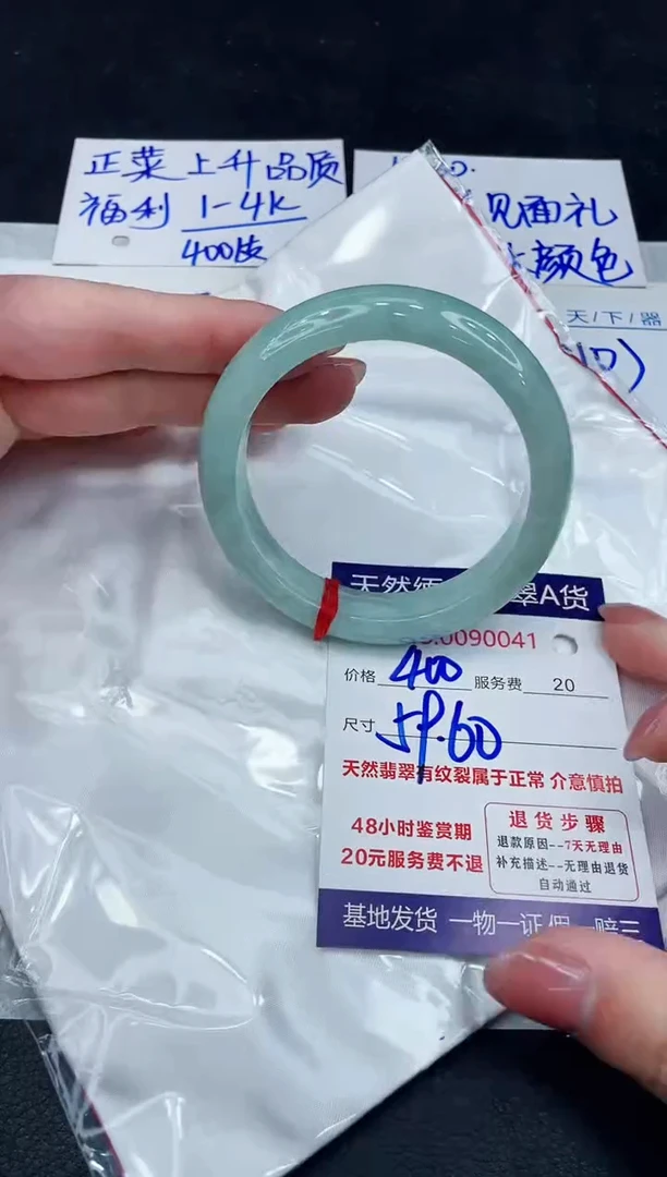 【闪购商品】翡翠手镯未镶嵌888888888888