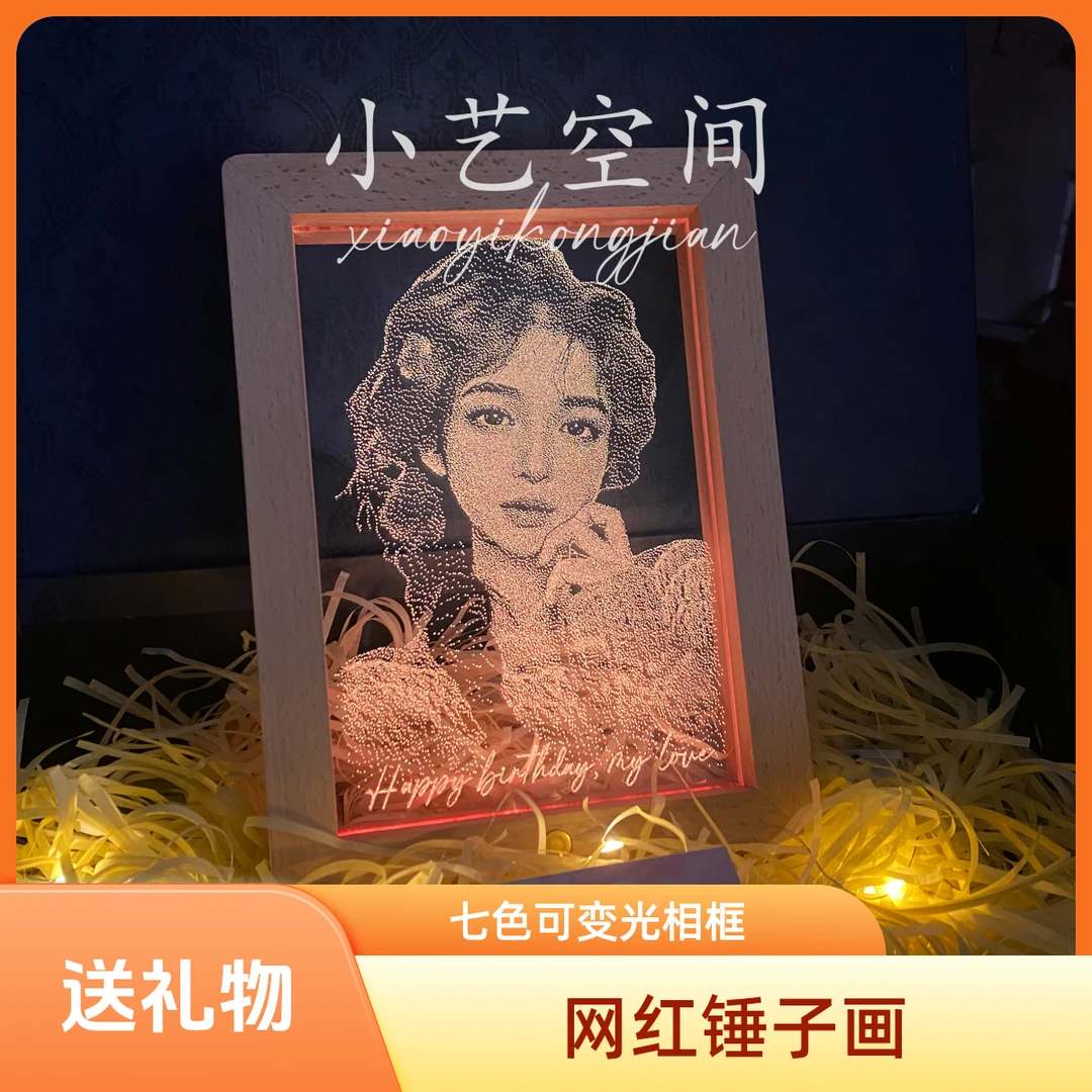 【京东发货】锤子画玻璃画琉璃画锤子敲击画私人定制生日礼物相框版