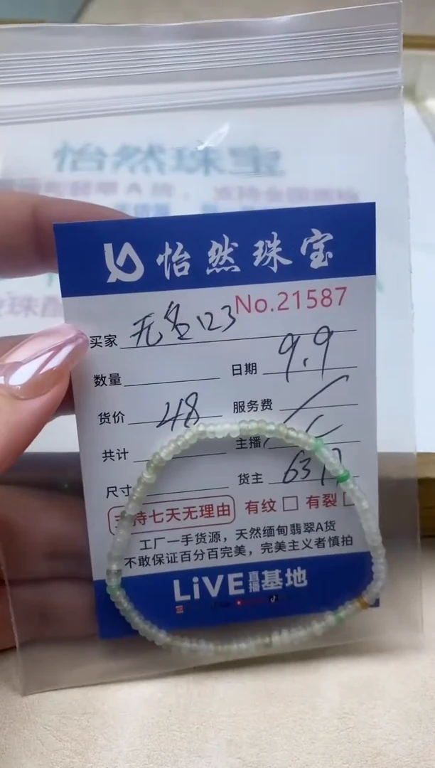 未镶嵌手链翡翠无***3单：21587