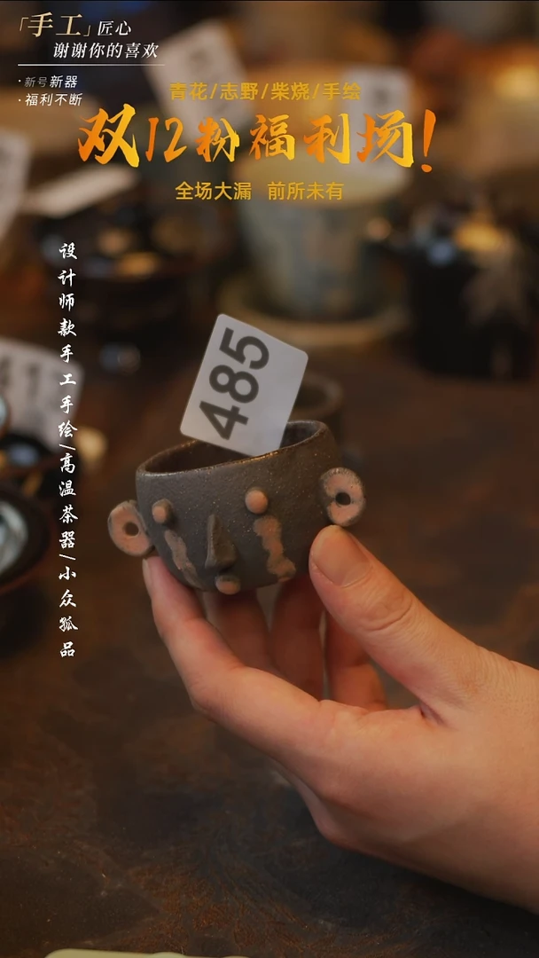 陶吾二造物——485卡通杯