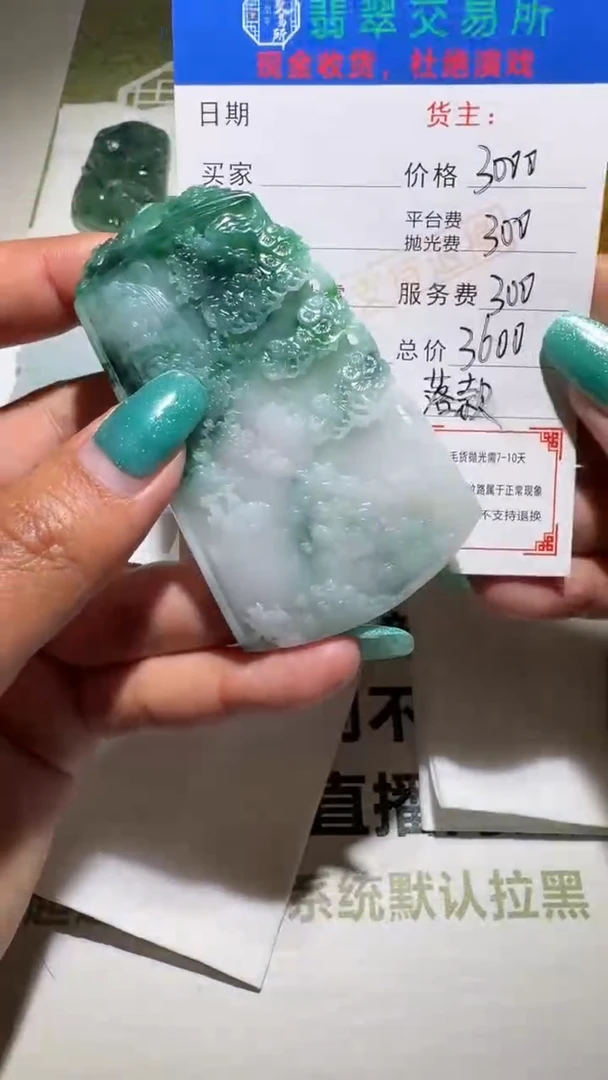 未镶嵌定制翡翠毛货-不退不换