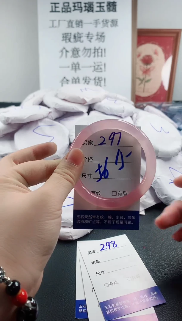 玛瑙/玉髓手镯未镶嵌297