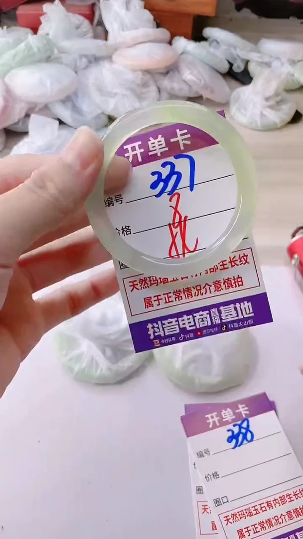 手镯玛瑙/玉髓未镶嵌337