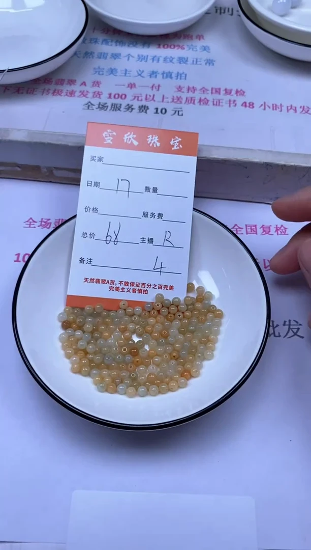 颈饰未镶嵌翡翠雪欣散珠定制diy