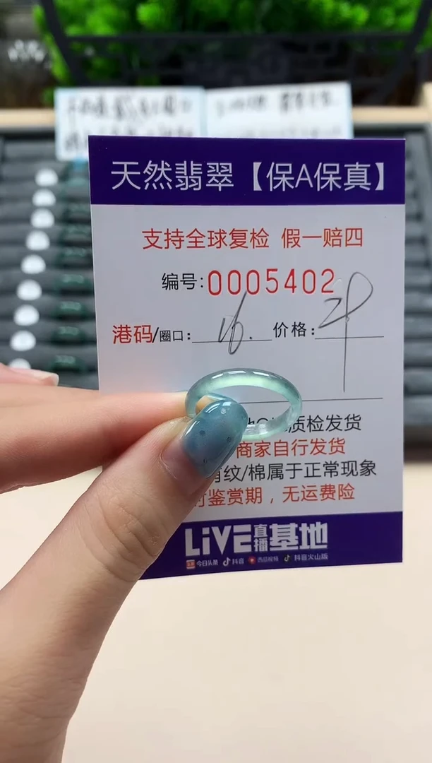 翡翠戒指未镶嵌天然005402
