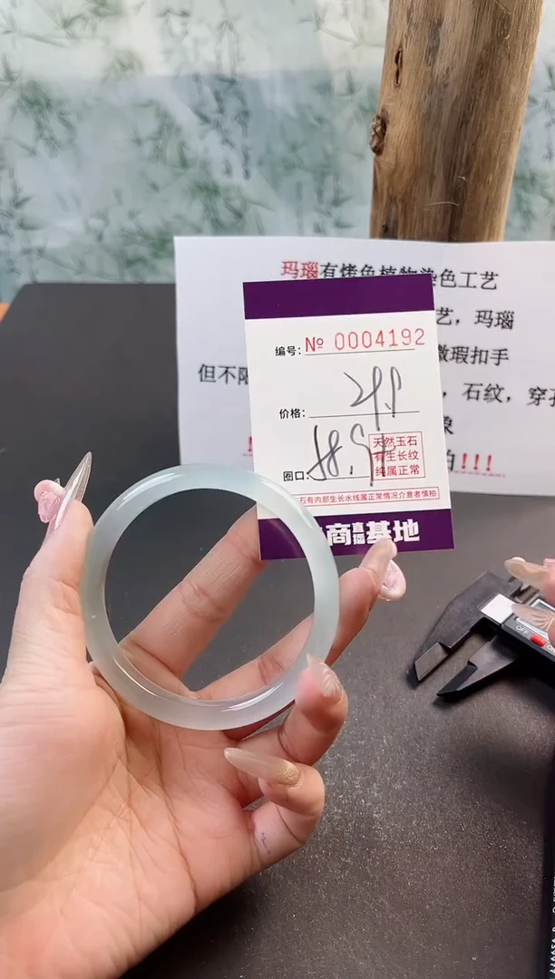 【闪购商品】玛瑙/玉髓手镯未镶嵌4192