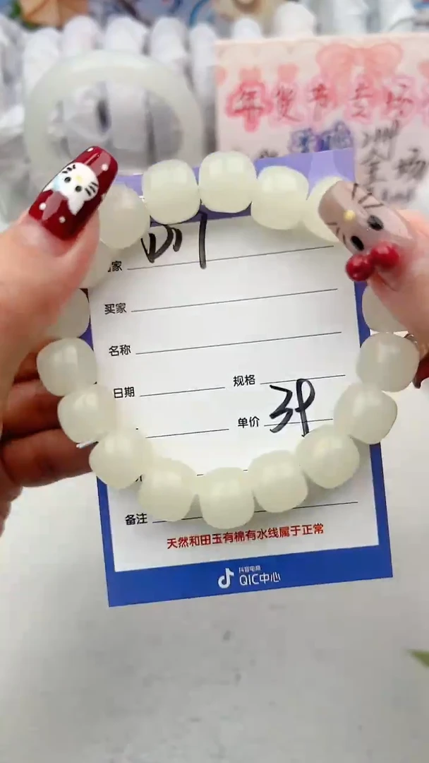 【闪购商品】石英质玉手链未镶嵌D17微色差