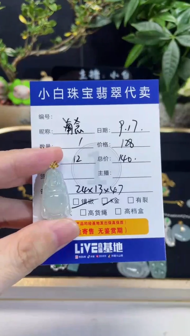 吊坠(不含链)18K金镶嵌翡翠念*吊坠
