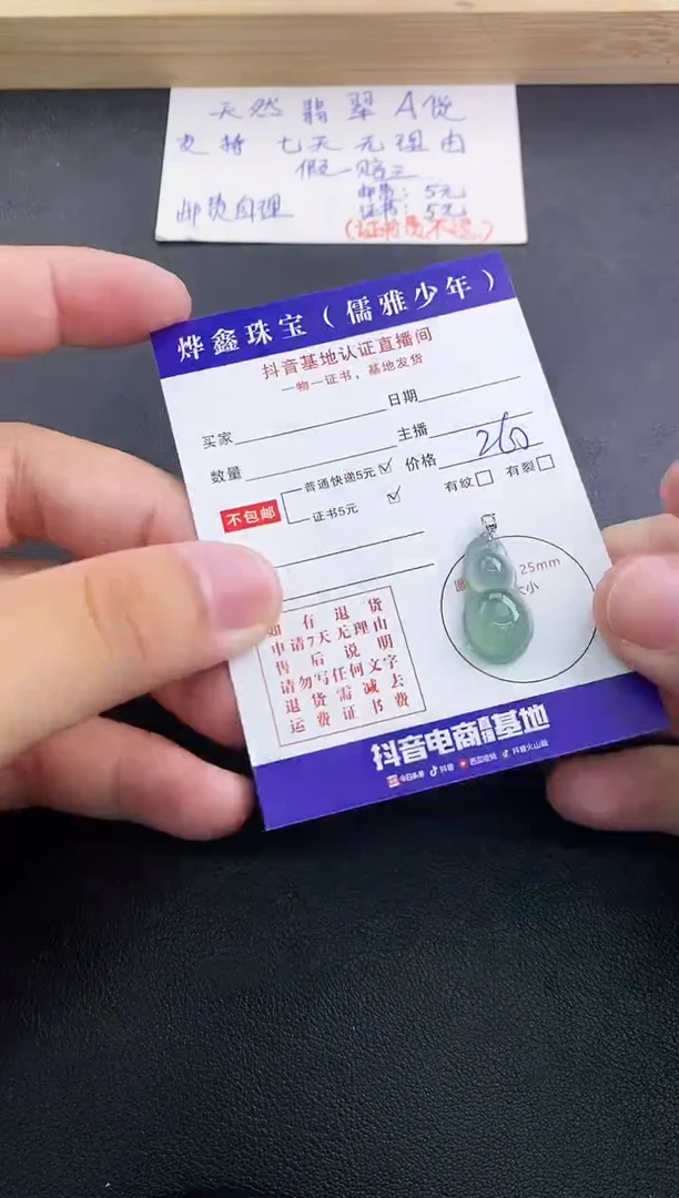 翡翠18K金镶嵌颈饰天然翡翠A货赠皮绳