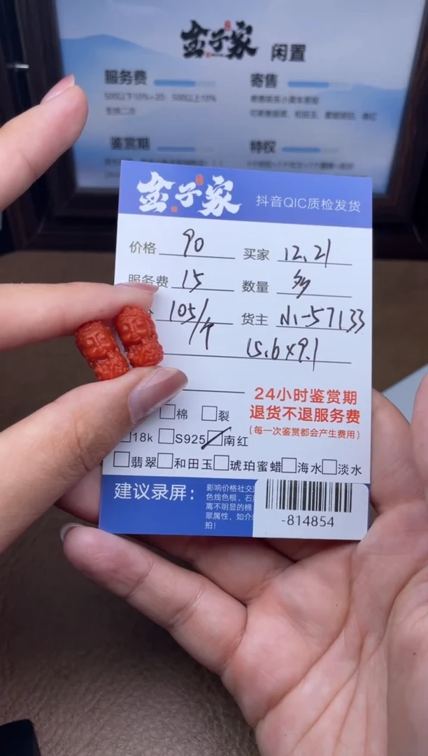 颈饰未镶嵌南红玛瑙多人（多样性发一件）-814854