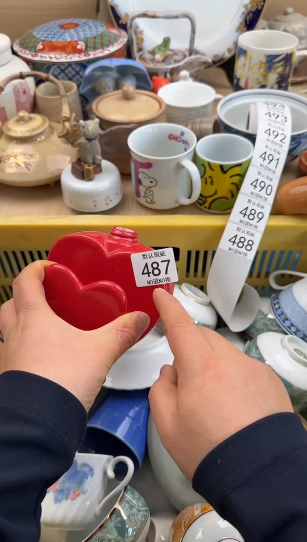 487默认微瑕，满20元包邮1