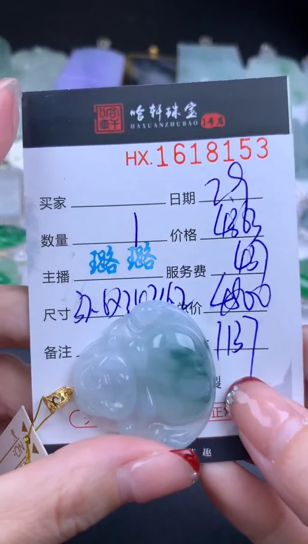 【闪购商品】翡翠挂件未镶嵌哈轩 挂件1