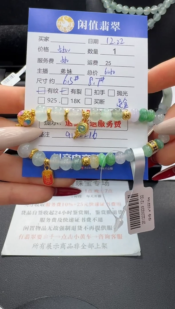 足金镶嵌手串翡翠翡翠珠串