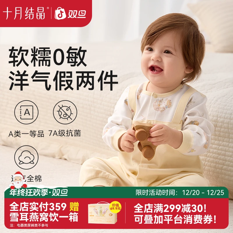 十月结晶婴儿纯棉抗菌假两件直襟连体衣四季款零感亲肤棉质长袖