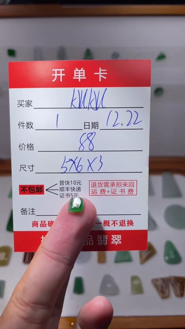 未镶嵌定制翡翠H****吗翡翠边角料