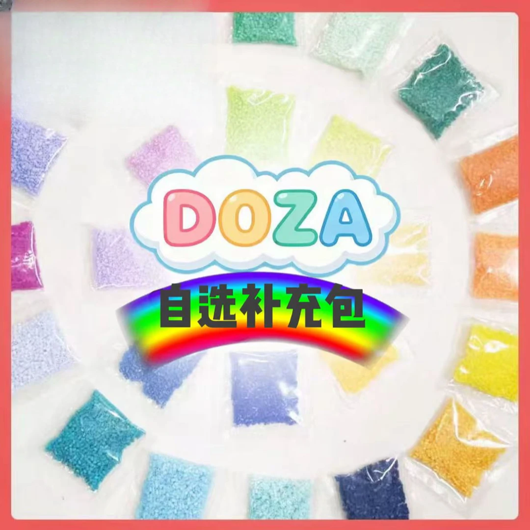 DOZA豆仔家融合拼豆 MARD色系 随机3包补充包 手工diy