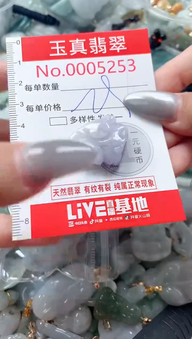 吊坠(不含链)未镶嵌翡翠5253