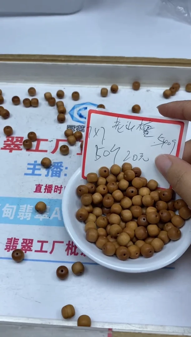 【闪购商品】香樟木散珠5409老山檀老型7*7mm50颗20元